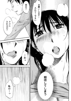 Page 160 of Okusan to Boku no Shujuu Kankei