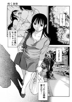 Page 162 of Okusan to Boku no Shujuu Kankei