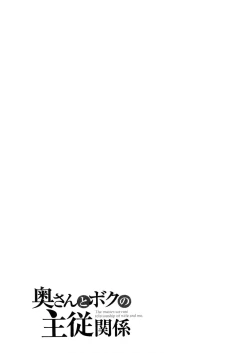 Page 196 of Okusan to Boku no Shujuu Kankei