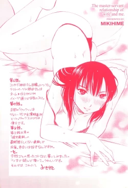 Page 205 of Okusan to Boku no Shujuu Kankei