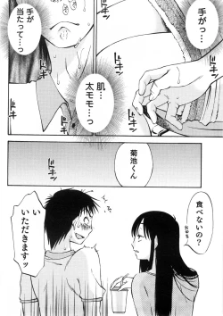 Page 35 of Okusan to Boku no Shujuu Kankei