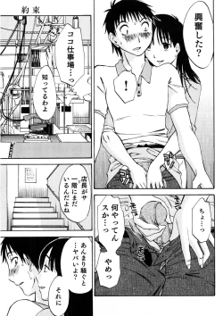Page 42 of Okusan to Boku no Shujuu Kankei