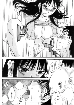 Page 49 of Okusan to Boku no Shujuu Kankei
