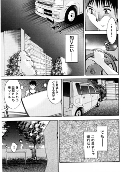Page 96 of Okusan to Boku no Shujuu Kankei