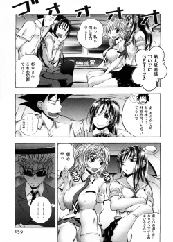 Page 160 of Cafe Mira