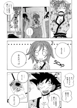 Page 186 of Cafe Mira