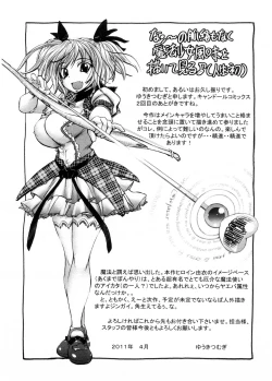 Page 190 of Cafe Mira