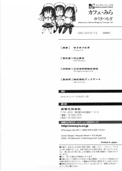 Page 191 of Cafe Mira