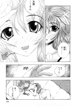 Page 60 of Cafe Mira