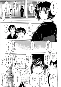 Page 104 of Sunaba no Aruji
