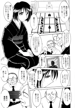 Page 106 of Sunaba no Aruji