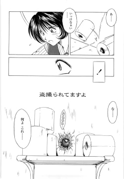 Page 123 of Sunaba no Aruji