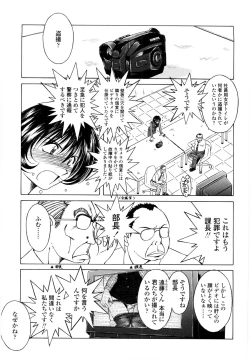 Page 124 of Sunaba no Aruji