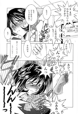 Page 130 of Sunaba no Aruji