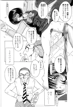 Page 131 of Sunaba no Aruji