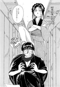 Page 139 of Sunaba no Aruji