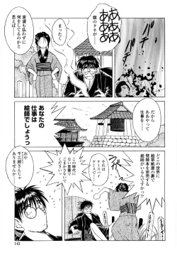 Page 140 of Sunaba no Aruji