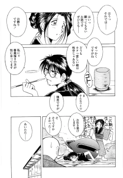 Page 142 of Sunaba no Aruji