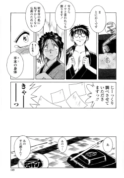 Page 146 of Sunaba no Aruji