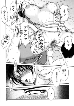 Page 14 of Sunaba no Aruji