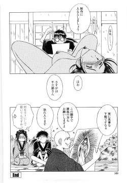 Page 157 of Sunaba no Aruji