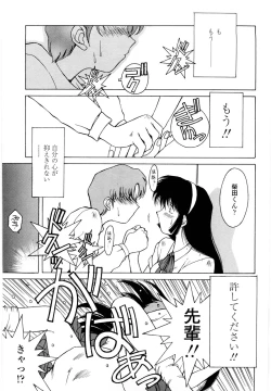 Page 164 of Sunaba no Aruji