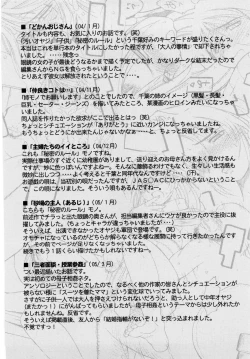 Page 176 of Sunaba no Aruji