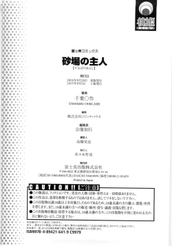 Page 179 of Sunaba no Aruji