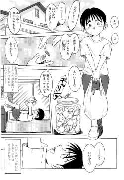 Page 44 of Sunaba no Aruji