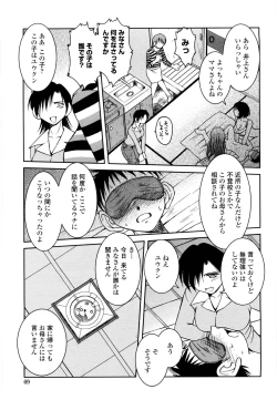 Page 66 of Sunaba no Aruji