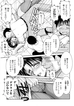 Page 8 of Sunaba no Aruji