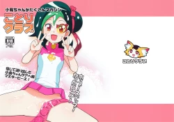 Page 1 of Kotori Club