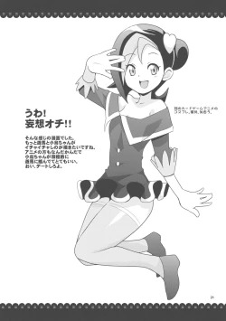 Page 21 of Kotori Club