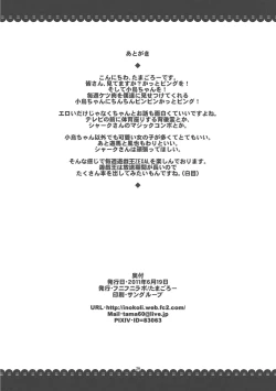 Page 26 of Kotori Club