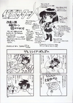 Page 39 of Hametsu no Hi