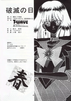 Page 49 of Hametsu no Hi