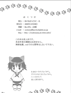 Page 21 of Futanarina Witches