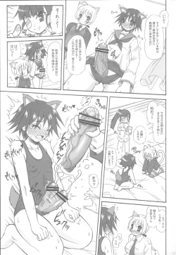 Page 6 of Futanarina Witches