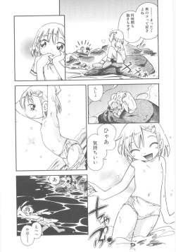 Page 10 of Kiri no Naka no Shoujo