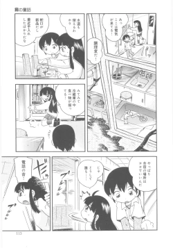 Page 113 of Kiri no Naka no Shoujo