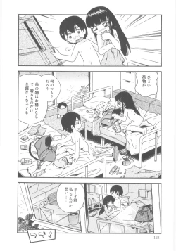 Page 128 of Kiri no Naka no Shoujo