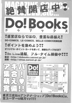 Page 164 of Kiri no Naka no Shoujo