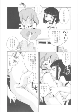 Page 33 of Kiri no Naka no Shoujo