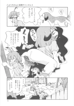 Page 43 of Kiri no Naka no Shoujo