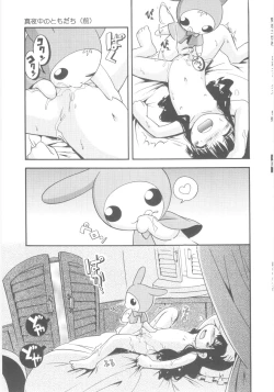 Page 69 of Kiri no Naka no Shoujo