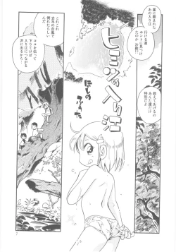 Page 7 of Kiri no Naka no Shoujo