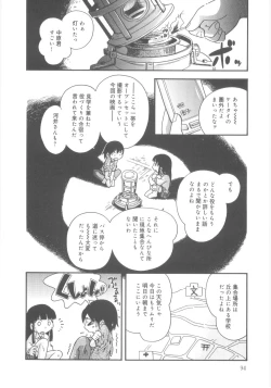 Page 94 of Kiri no Naka no Shoujo