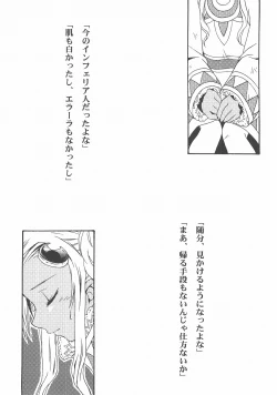 Page 7 of Eternal Romancia 2