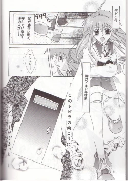 Page 14 of Boku no Filgaia