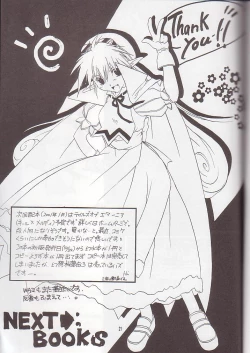 Page 19 of Boku no Filgaia